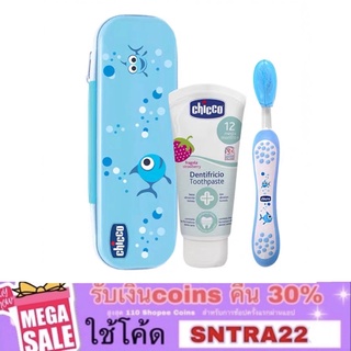 Chicco Always Smiling Set No Fluorine ชุดแปรงฟันเด็ก ทำความสะอาดฟันและเหงือก สำหรับเด็กเล็กในช่วงหย่านม