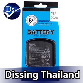 Dissing BATTERY HUAWEI Y8P-2020 **ประกันแบตเตอรี่ 1 ปี**