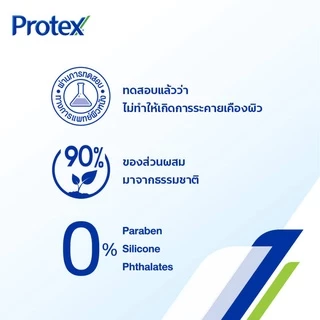 โพรเทคส์ ครีมอาบนํ้า สูตรบลอสซัม ถุงเติม ขนาด 400 มล. (แพ็คคู่) PROTEX SHOWER CREAM BLOSSOM CARE REFILL 400 ML.