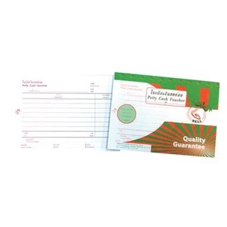 ใบเบิกเงินสดย่อย petty cash voucher ยี่ห้อ bell