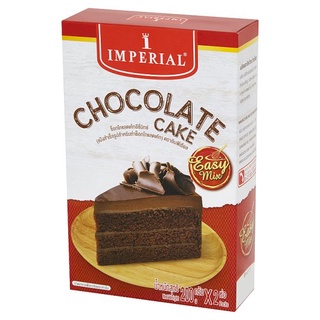 สุดยอด!✅ อิมพีเรียล แป้งสำเร็จรูปสำหรับทำช็อกโกแลตเค้ก 200กรัม x 2 ห่อ Imperial Chocolate Easy Mix 200g x 2 Packs