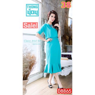 SaLe++ (อก38-40) D8865 ทองย้อย  ชุดเซทเสื้อ+กระโปรงหางปลา  Ariel Set - Fun &amp; Colorful Poly Lovely-Catty