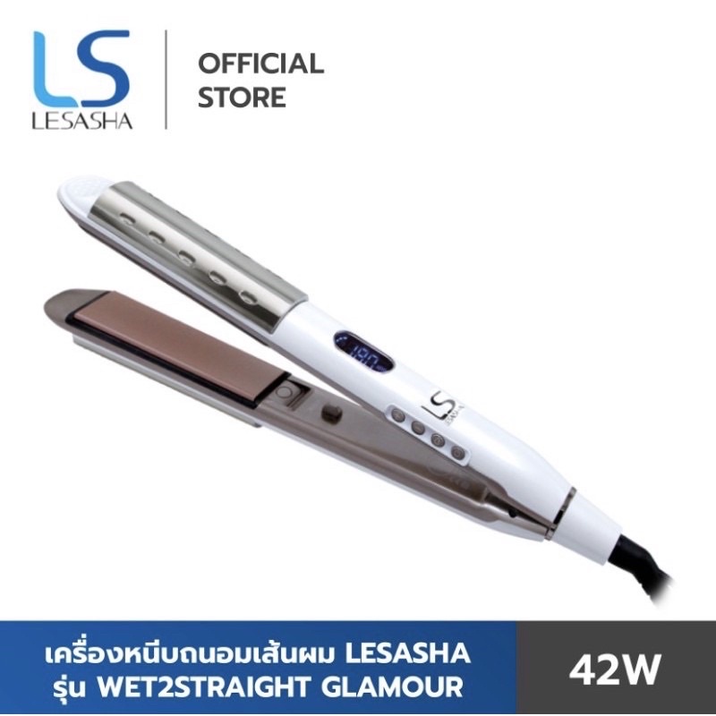 Lesasha เครื่องหนีบผม หนีบผมหมาดได้ รุ่น Wet 2 Straight Glamour LS1027 (LS1510) เลอซาช่า ที่หนีบผม ม้วนลอน #7