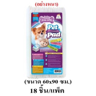 แผ่นรองฉี่ สุนัข ขนาด 60x90 cm (หนา) บรรจุ 18 แผ่น