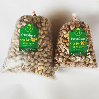 ถั่วเสือสิ้นลาย (**เป็นถุงมัดยางธรรมดา) กรอบ มันส์ อร่อย ทำส…