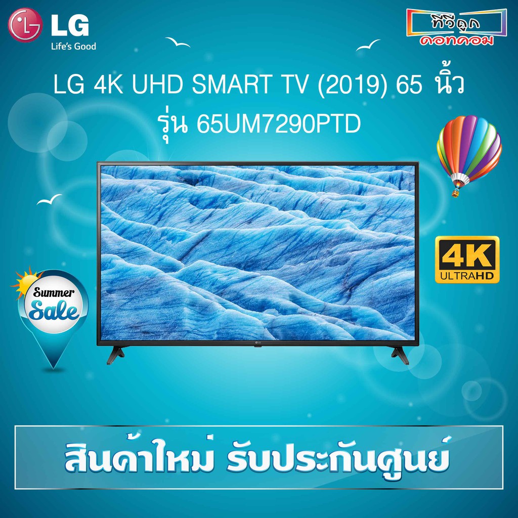 55 4K UHD CurveD SMART TV SAMSUNG UA55RU7300KXXT 