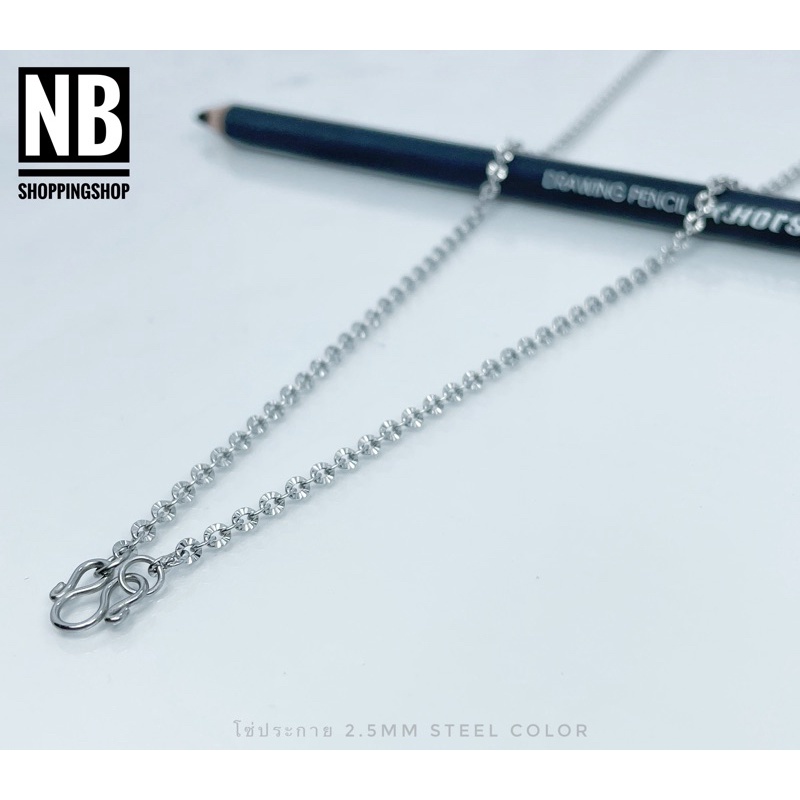 S-640 สร้อยคอสแตนเลสผู้หญิง โซ่ประกาย สีsteelcolor กว้าง2.5mm ความยาว18-24นิ้ว สร้อยคอสแตนเลสแท้ ไม่ลอกไม่ดำใส่อาบน้ำได้