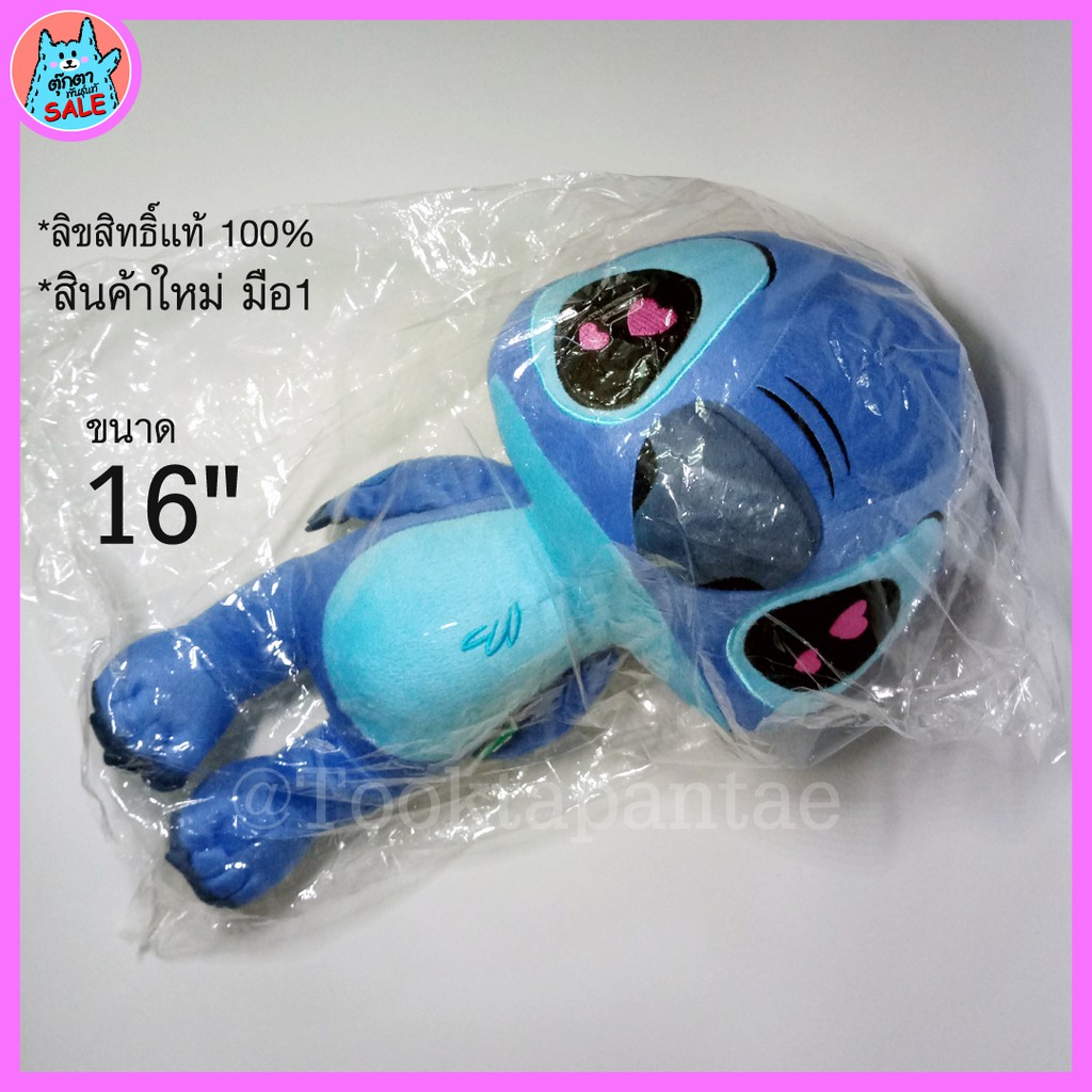 ตุ๊กตาสติช Stitch Disney ท่ายืนตาหัวใจ สติทช์ ดิสนีย์ นุ่มนิ่ม สติส น่ารัก ตัวใหญ่ สติ๊ช สีฟ้า ราคาถูก สติซ ลิขสิทธิ์แท้