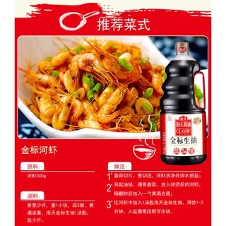 [ขวด1.9L] ซีอิ๊วขาวฉลากทอง เกรดพรีเมียม 金标生抽 HaiTian Haday 海天 MalaMart