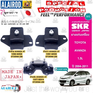 ยางแท่นเครื่อง TOYOTA AVANZA F600,F601 1.3L-1.5L ปี 2004-201…