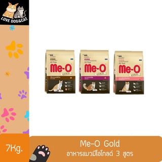 Me-o Gold อาหารแมวมีโอ ขนาด 7 กิโลกรัม แบบเม็ด