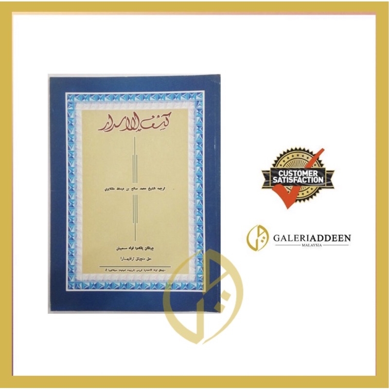 [Jawi] Kitab Kasyful Asrar - Kitab Kuning