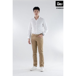 Niyom Jeans : รุ่น CNB03 กางเกงชิโน ขายาว