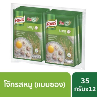 คนอร์ คัพโจ๊ก แบบซอง ขนาด 35กรัม/ซอง ยกแพ็ค 12ซอง (สินค้ามีตัวเลือก) KNORR