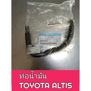 ท่อน้ำมัน Toyota Altis 2003