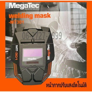 Megatec หน้ากากเชื่อมปรับแสงอัตโนมัติ