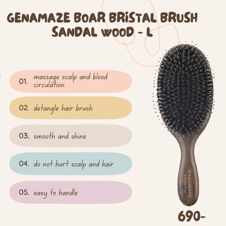 Genamaze Oval sandle wood bristle brush - L   หวีแปรงขนหมูป่าอย่างดี ช่วยถนอมเส้นผมและหนังศีรษะ ขนาดใหญ่ - Large