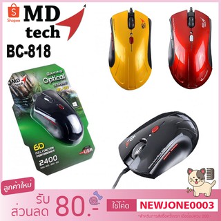 MD-Tech เม้าส์ USB รุ่น BC-818 Optical Mouse