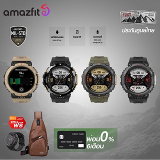 Amazfit T-Rex 2 ประกันศูนย์ไทย