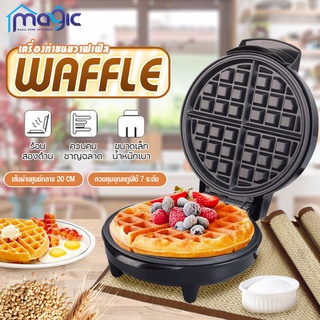 เครื่องทำวาฟเฟิลเบลเยียมพร้อมระบบควบคุมอุณหภูมิ Belgian Waffle Maker Temperature Control