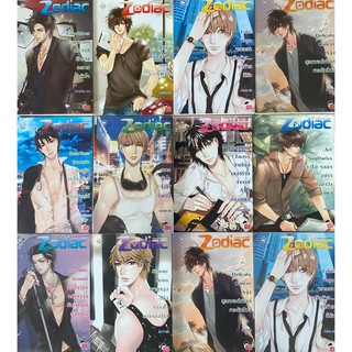 นิยายแจ่มใส Set Prince Of Zodiac