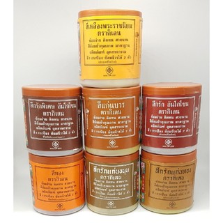 สีย้อมจีวร สีย้อมผ้า สีย้อมผ้าพระ อันโกโซน ตรากิเลน ขนาดใหญ่…