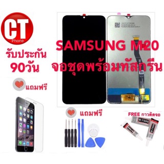 หน้าจอซัมซุงM20/samsung M20