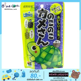 Hikari Kyozai for Turtle - อาหารเต่าญี่ปุ่นและเต่าน้ำทุกชนิด ขนาด(40g)