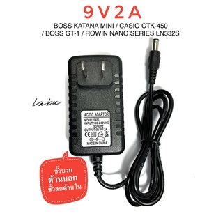 อะแดปเตอร์ 9V 2A สำหรับเอฟเฟคกีต้าร์ คีย์บอร์ดไฟฟ้า อื่นๆ 9V 2A ขนาดหัว 5.5x2.5/2.1 mm