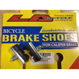 ผ้าเบรคก้ามปูรถจักรยาน  LA Bicycle อะไหล่แท้