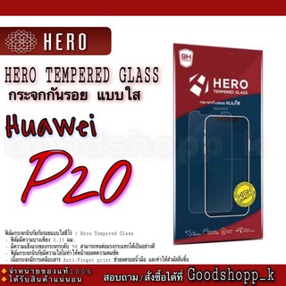 ฟิล์มกระจกนิรภัยแบบใส ไม่เต็มจอHero รุ่นHuawei P20