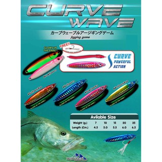 เหยื่อจิ๊ก ตกปลาทะเล / Metal Jig Curve Wave 7 - 25 กรัม