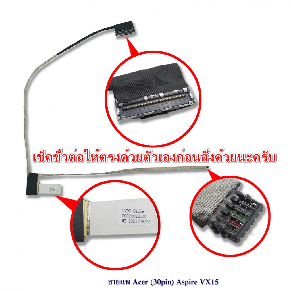 สายแพรจอ Acer Aspire VX15 VX5-591G N16C7 VX5-591 30pin C5PM2 DC02002QL00 50.GM1N2.008