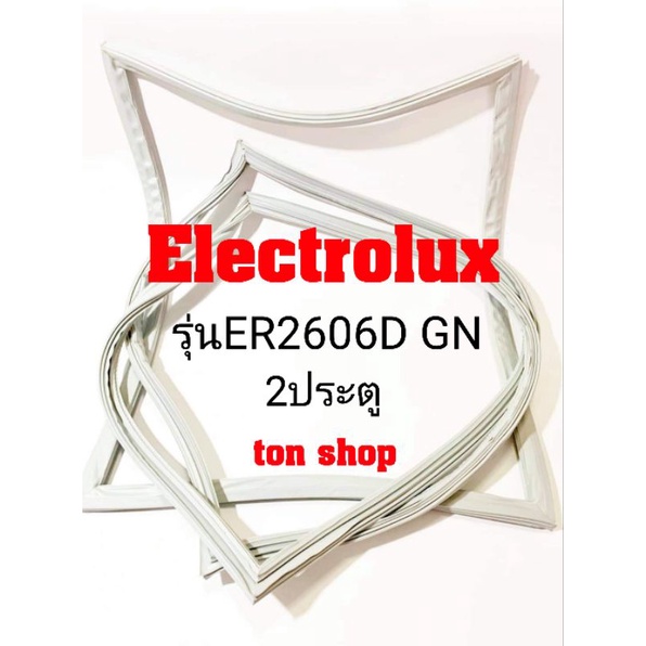 ขอบยางตู้เย็น Electrolux 2ประตู รุ่นER2606D GN