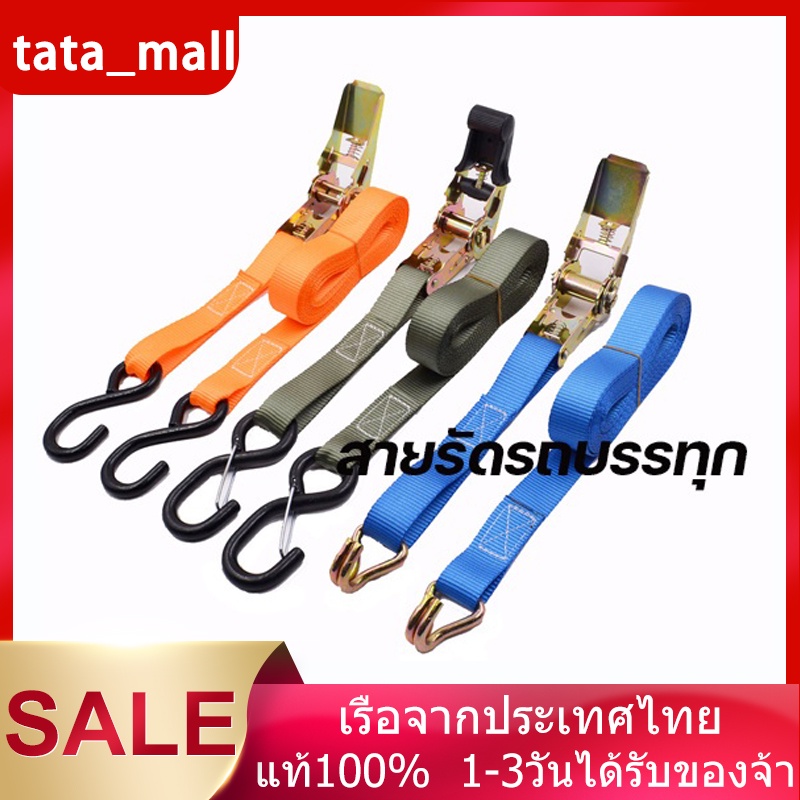 พร้อมส่ง1PCS สายรัดของ1นิ้ว x 4.5 เมตร สายรัดก๊อกแก๊ก