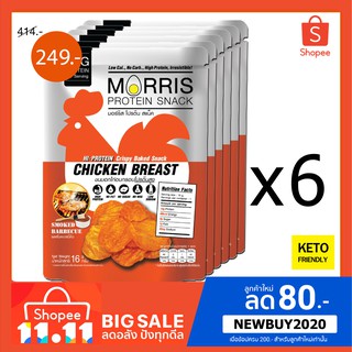 Morris Protein Snack ขนมอกไก่อบกรอบโปรตีนสูง รสสโมคบาร์บีคิว…