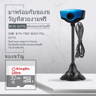 COD กล้องเว็บแคม กล้อง​ติด​คอม​ กล้องคอมพิวเตอร์ มีไมโครโฟนในตัว Webcam FULL​ HD480P​（ฟรีเมมโมรี่การ์ด）