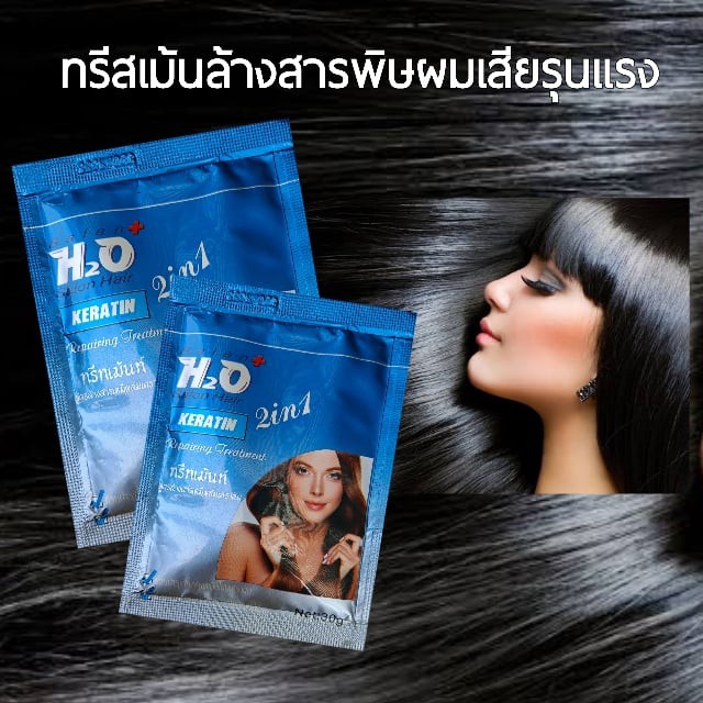 แอชทูโอ ทรีทเม้นท์ H2O Treatment (สูตรสปาเส้นผม ล้างสารเคมี) บำรุงและฟื้นฟูผมแห้งเสียและ ปรับสมดุลก่