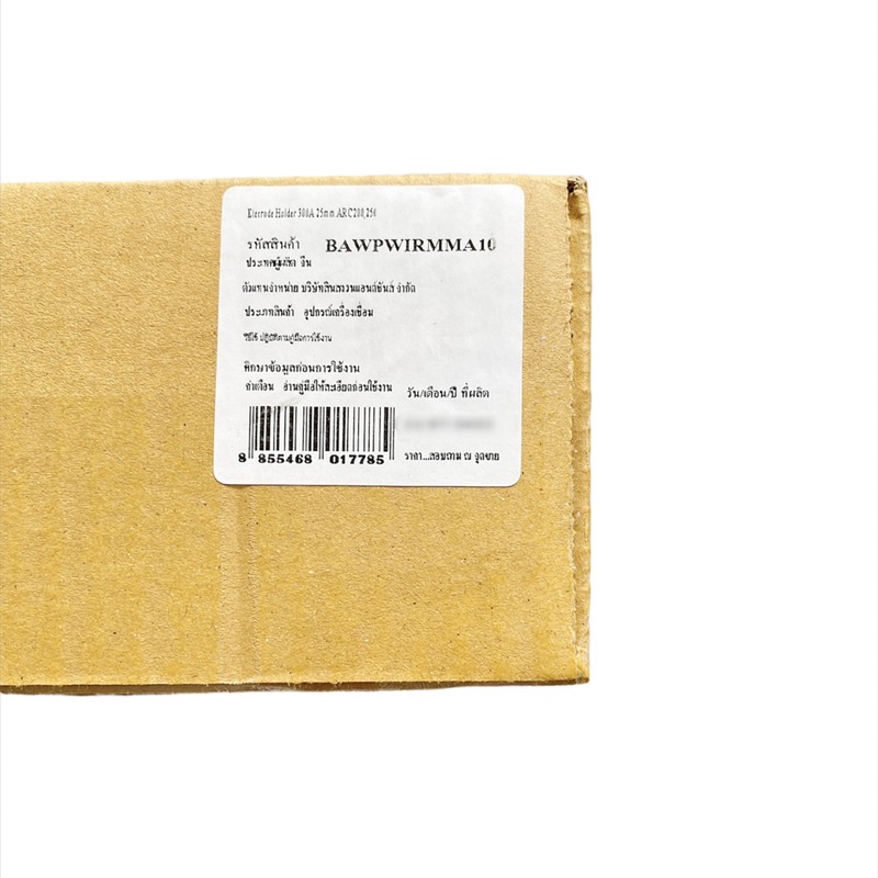 สายเชื่อม WELPRO 300A 25mm. x 7m. รหัสสินค้า BAWPWIRMMA10 ARC200 ARC250 - รูปที่ 2