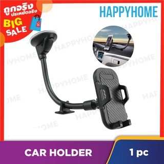 ที่วางโทรศัพท์อเนกประสงค์ในรถยนต์ C9-9002446 Car Universal Phone Holder