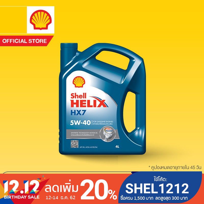 [eService] SHELL แพ็กเกจเปลี่ยนถ่ายน้ำมันเครื่องกึ่งสังเคราะห์ Helix HX7 เบนซิน 5W-40 (4 ลิตร)