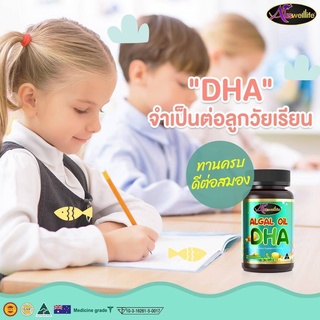 อาหารเสริมเด็ก DHA บำรุงสมอง ความจำดี เรียนเก่ง ป้องกันสมาธิสั้น เบื่ออาหาร #DHAน้องณิริน