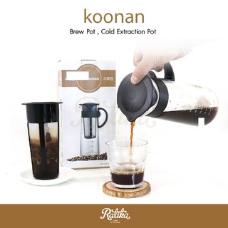 Ratika | เหยือกแก้วชงกาแฟ / ชา Koonan:Filter Coffee Brewing Teapot