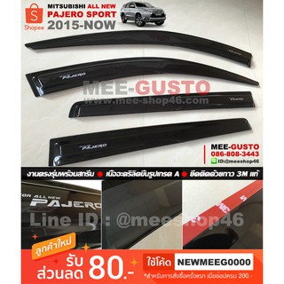 [พร้อมส่ง] คิ้วกันสาดรถยนต์เข้ารูป Mitsubishi All New Pajero Sport [2015-ปัจจุบัน]