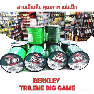 สายเอ็นตกปลา BERKLEY TRILINE BIG GAME #สายเอ็นเต็ม ผลิตใน  U.S.A