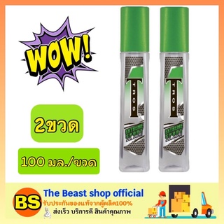 The Beast Shop_2x(100มล.) Tros Extreme Sport cologne spray ทรอส โคโลญจน์ น้ำหอมสำหรับผู้ชาย สเปรย์ระงับกลิ่นกาย กลิ่นตัว