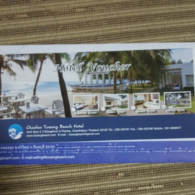 โรงแรมเจ้าหลาวทอแสงบีช (Voucher)