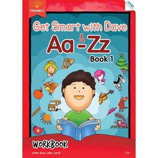 Get Smart with Dave Aa- Zz Book 1 workbook   รหัสสินค้า2211206100  BY MAC EDUCATION (สำนักพิมพ์แม็ค)