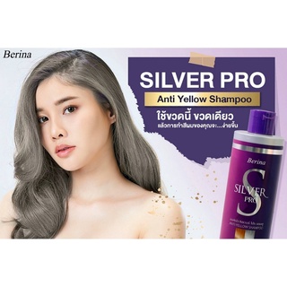 เบอริน่า ซิลเวอร์ โปร แชมพู(แชมพูลดประกายสีเหลือง สำหรับผมฟอกสี)/Berina Silver Pro Anti Yellow Shampoo 250 ml.