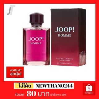 ✅แบ่งขาย ขวดฝาล็อก✅ Joop Homme EDT รีวิว กลิ่นยุค 80s ติดทนที่สุด ฟุ้งไป3บ้าน8บ้าน กลางคืน น้ำหอมผู้ชาย น้ำหอมแบรนด์เนม